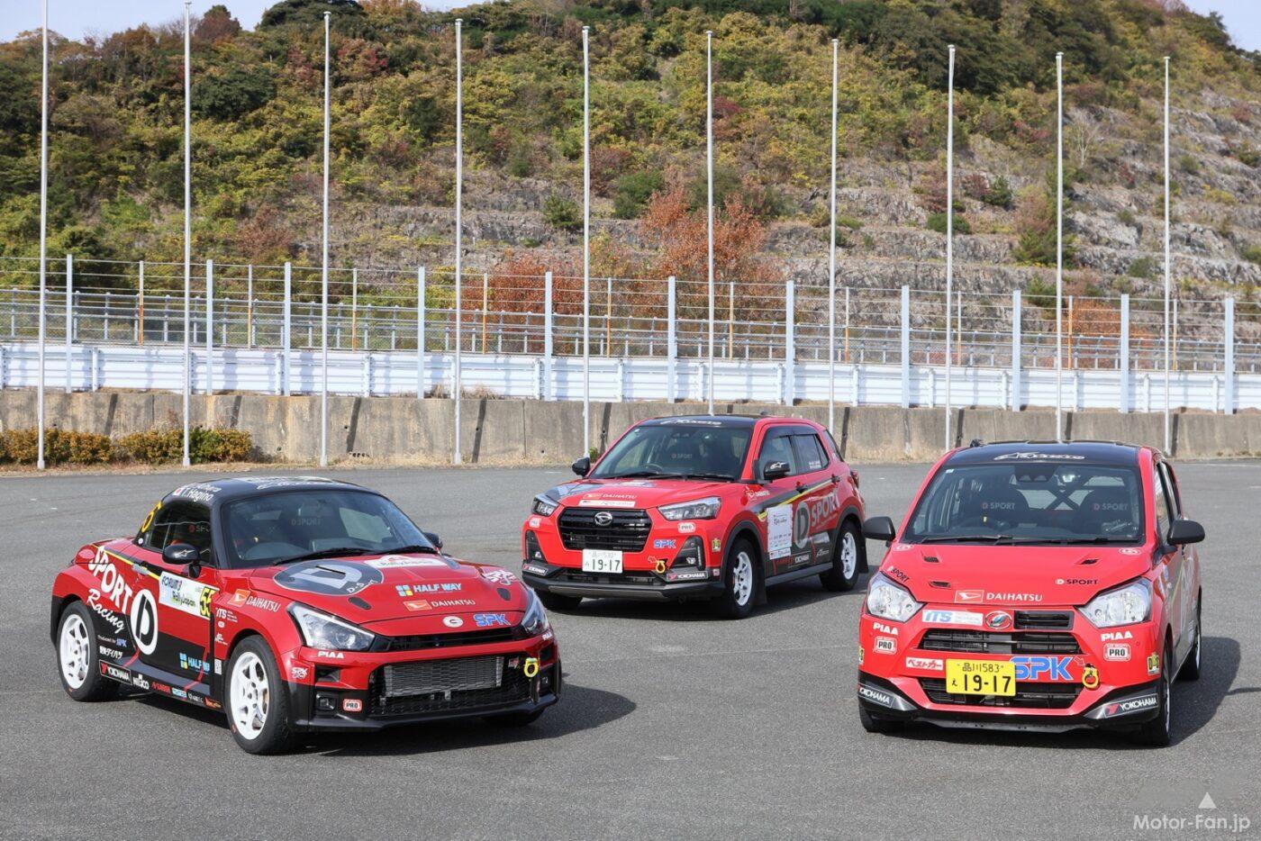 実はガチなダイハツのモータースポーツ活動!全日本ラリー仕様 ...