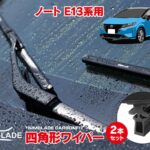 「豪華賞品が当たる「東京オートサロン2025 アンケートプレゼント」に、各車種向け「KIMBLADEワイパー」がラインナップ」の2枚目の画像ギャラリーへのリンク