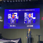 「スバルWRX S4をベースとしたSTIコンプリートカー「S210」初公開！500台限定で春頃に発売か!? そのチューニング内容は？【東京オートサロン2025】」の4枚目の画像ギャラリーへのリンク