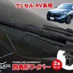 「豪華賞品が当たる「東京オートサロン2025 アンケートプレゼント」に、各車種向け「KIMBLADEワイパー」がラインナップ」の5枚目の画像ギャラリーへのリンク