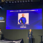 「スバルWRX S4をベースとしたSTIコンプリートカー「S210」初公開！500台限定で春頃に発売か!? そのチューニング内容は？【東京オートサロン2025】」の5枚目の画像ギャラリーへのリンク