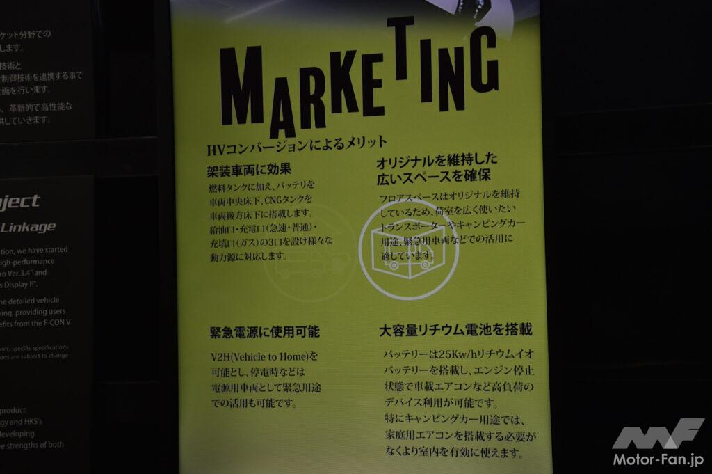 「HKSはエンジンもチューニングもあきらめない！サスティナブルでもスペックを我慢しない技術を開発中!!【東京オートサロン2025】」の24枚目の画像