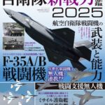 「巨大な十字架!? 奇抜なデザインの無人機「V-BAT」を海上自衛隊が導入。さらに「自爆ドローン」を陸上自衛隊が配備！」の1枚目の画像ギャラリーへのリンク