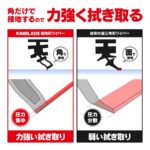 「東京オートサロン2025のA PIT オートバックス（中ホール605）で、KIMBLADEワイパーを装着した展示車両が見られる」の11枚目の画像ギャラリーへのリンク