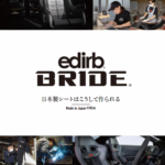 「「BRIDE ＆ edirb」最新カタログが完成　東京オートサロン2025のブリッド・ブースでプレゼントされるぞ！」の4枚目の画像ギャラリーへのリンク