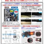 「RACING GEARから、HIDを超える明るさ10000ルーメンのLED （HID→LEDヘッドバルブSS）登場」の7枚目の画像ギャラリーへのリンク