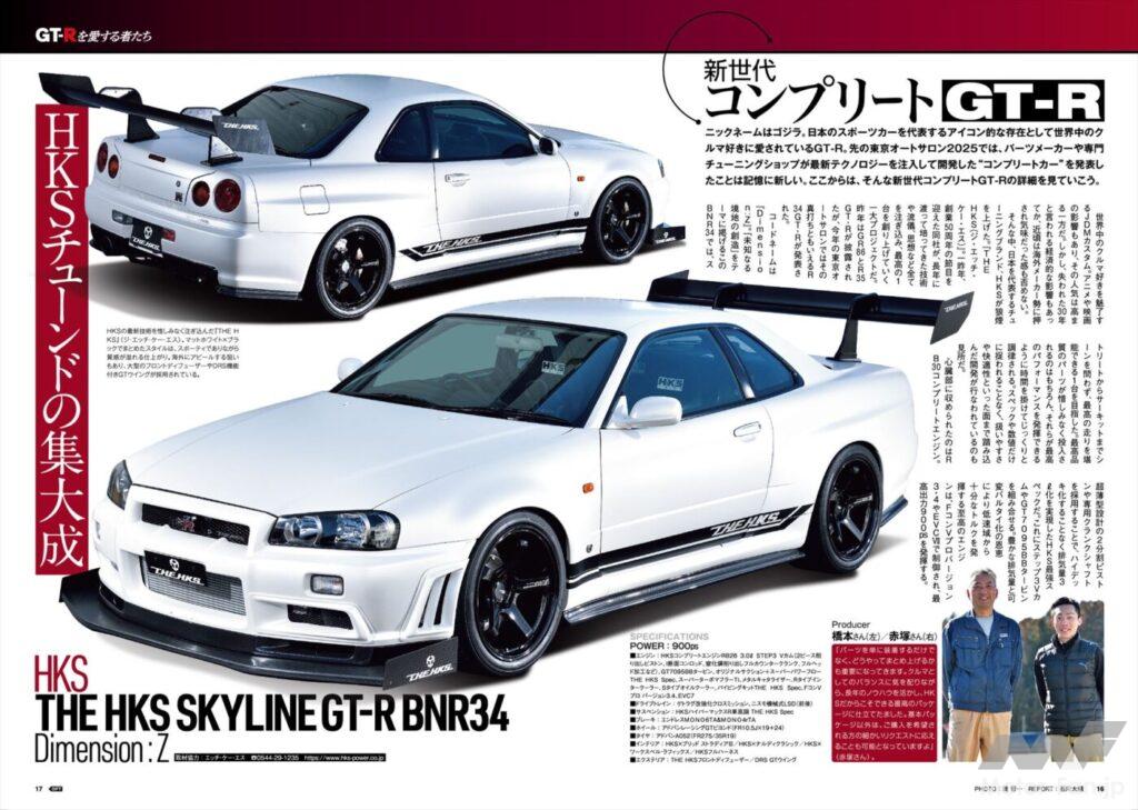 希少 NISMO チューニングカタログ スカイラインGT-R ニスモnismo 希少 NISMO チューニングカタログ スカイラインGT-R ニスモnismo