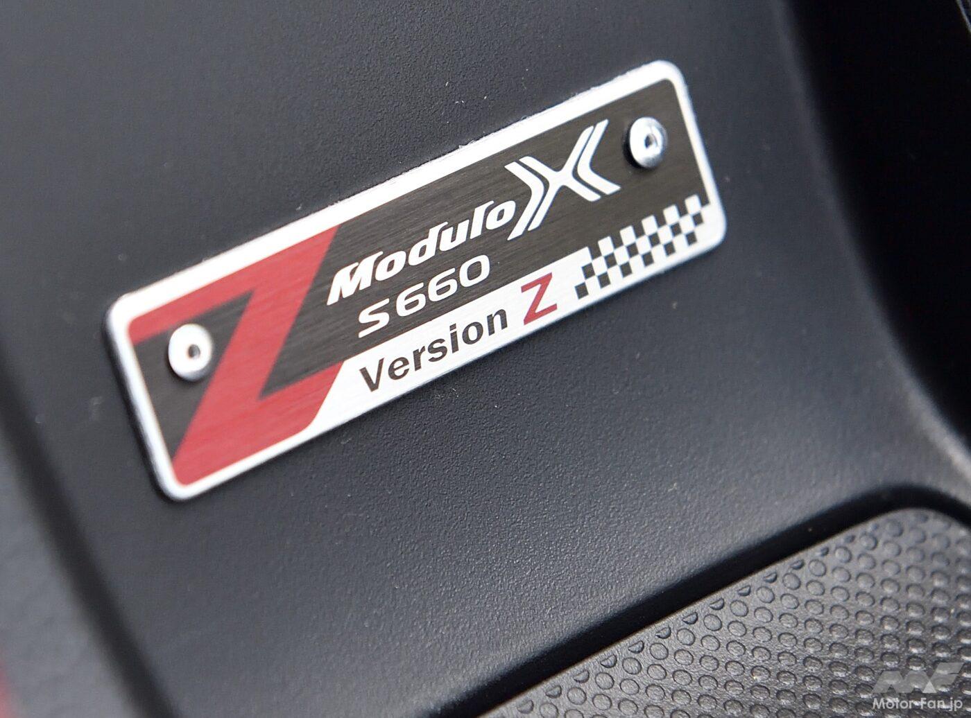 ホンダ「S660 Modulo X VersionZ」