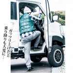 「【アゲ軽 質問箱】車高を上げる前に知っておきたい！ LIFT-UP STYLE Q＆A」の4枚目の画像ギャラリーへのリンク