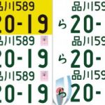 「Kトラでリフトアップが大ブーム！　但東自動車がアゲトラの作り方＆注意点を教えます」の34枚目の画像ギャラリーへのリンク