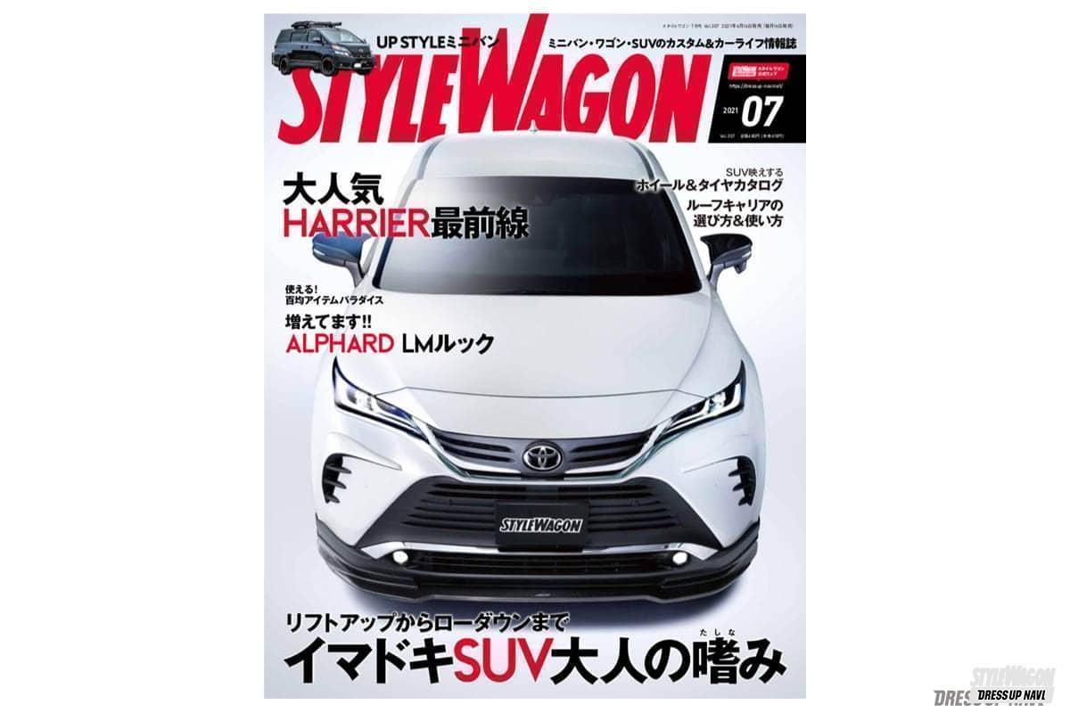 スタイルワゴン 最新号 2021年 7月号 ミニバン SUV カスタム 月刊誌