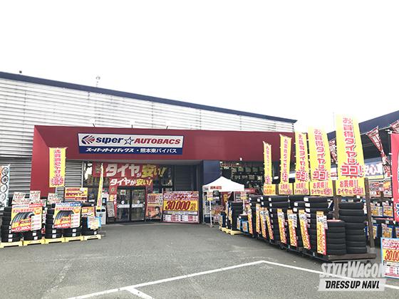 水アカ解消アイテムが2個もランクイン 量販店で今売れてるカー用品を調査 スーパーオートバックス熊本東バイパス店 熊本県 スタイルワゴン ドレスアップナビ