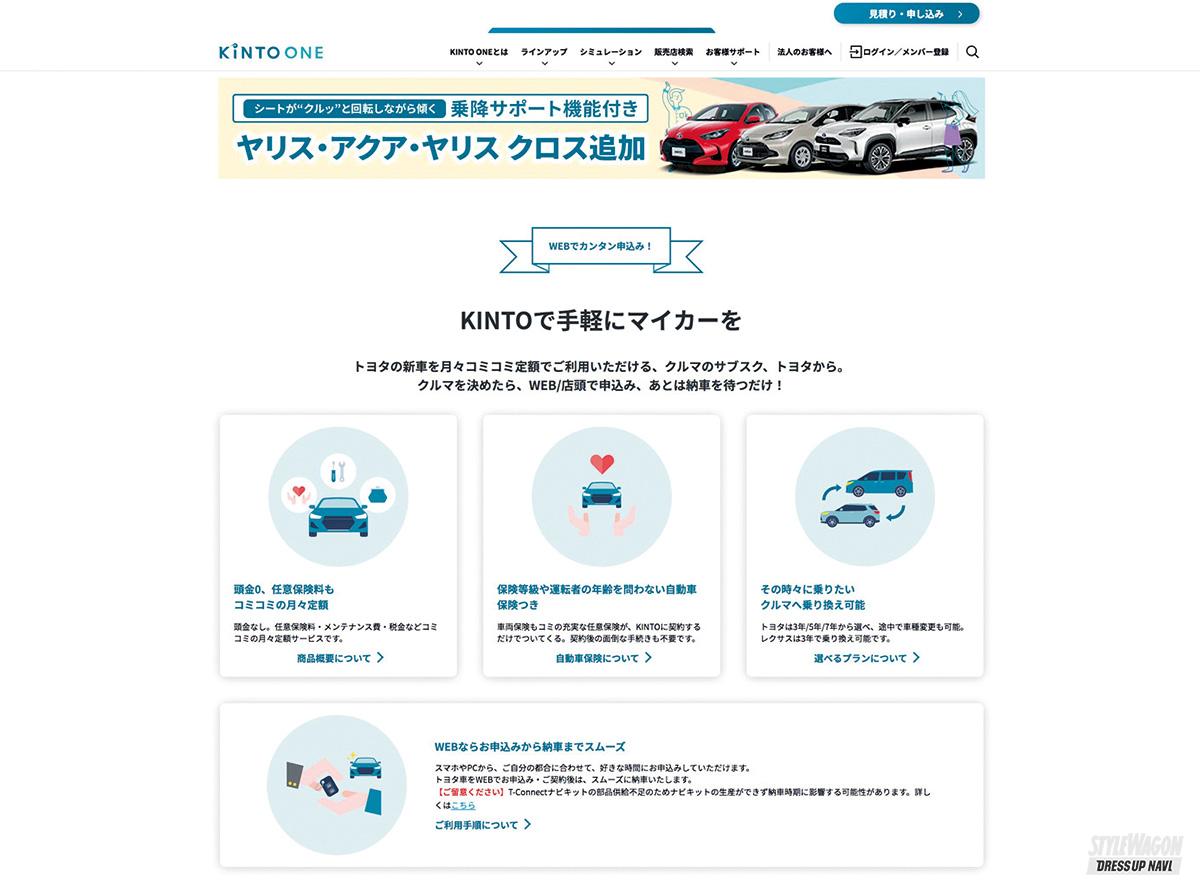 第3回 話題編 その手軽さがイイ サブスクで新車に乗るということ 新車購入ガイド全3回 スタイルワゴン ドレスアップナビ