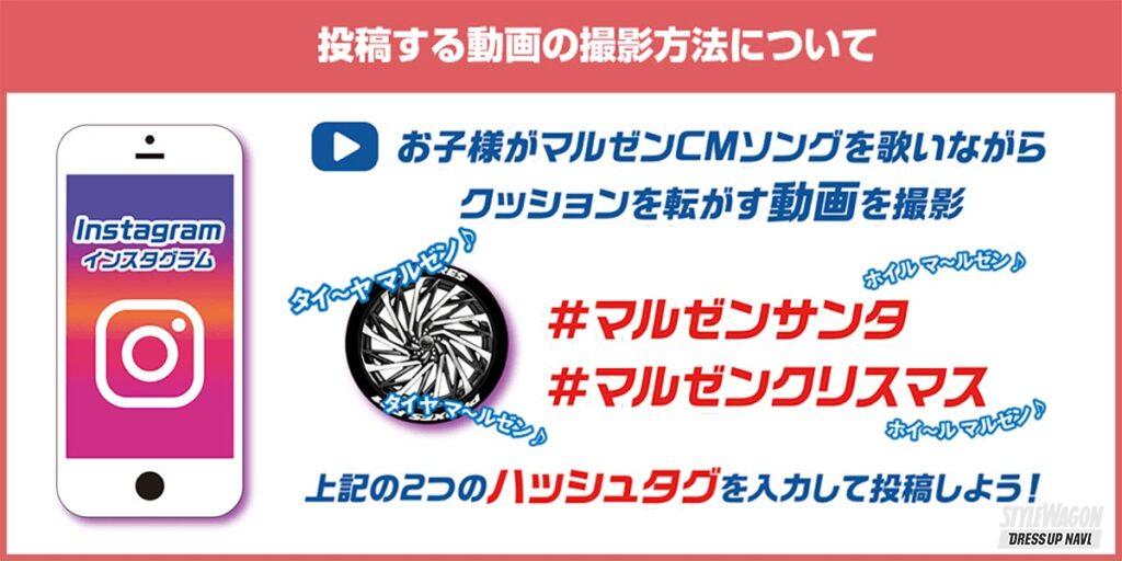 「タイヤ買うなら【カーポートマルゼン】へ!!　タイヤもしくはホイール4本、またはタイヤ＆ホイール4本セットの購入で、豪華クリスマスプレゼントが当たるかも!?」の5枚目の画像