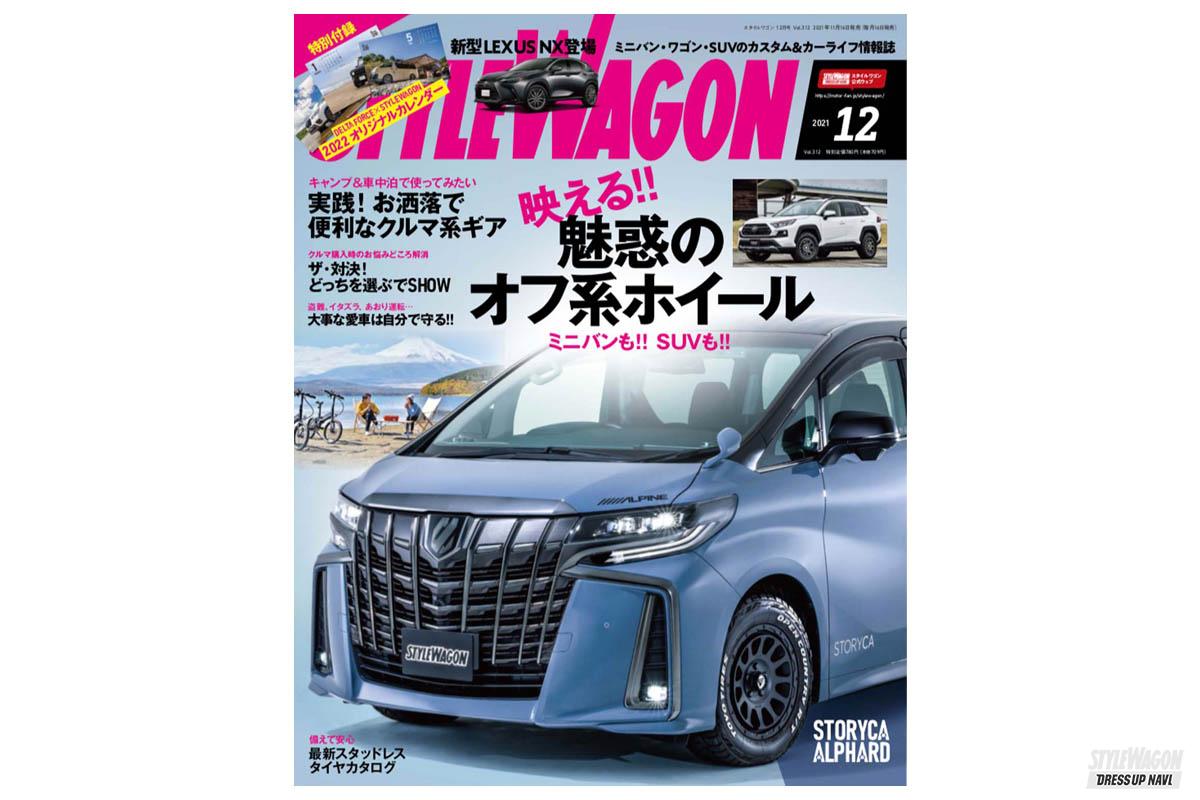 気になるクルマを誌上で対決! 今選ぶべきクルマはどれだ? 選んでみま
