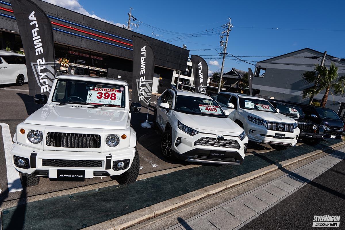 待望の名古屋店がオープン アルパインスタイル名古屋155 は プラドやジムニー アウトドア系カスタムにも積極的 画像ギャラリー 8枚目 全9枚 スタイルワゴン ドレスアップナビ 待望の名古屋店がオープン アルパインスタイル名古屋155 は プラドやジムニー アウトドア系カスタムにも積極的 画像ギャラリー 8枚目 全9枚 スタイルワゴン ドレスアップナビ