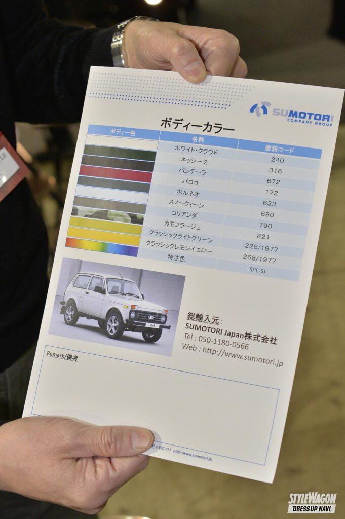 「このレトロスタイルがタマラない♪　世界最初のSUVを、日本で、新車で、買えるんです!!【東京オートサロン2022現地直送！】」の7枚目の画像