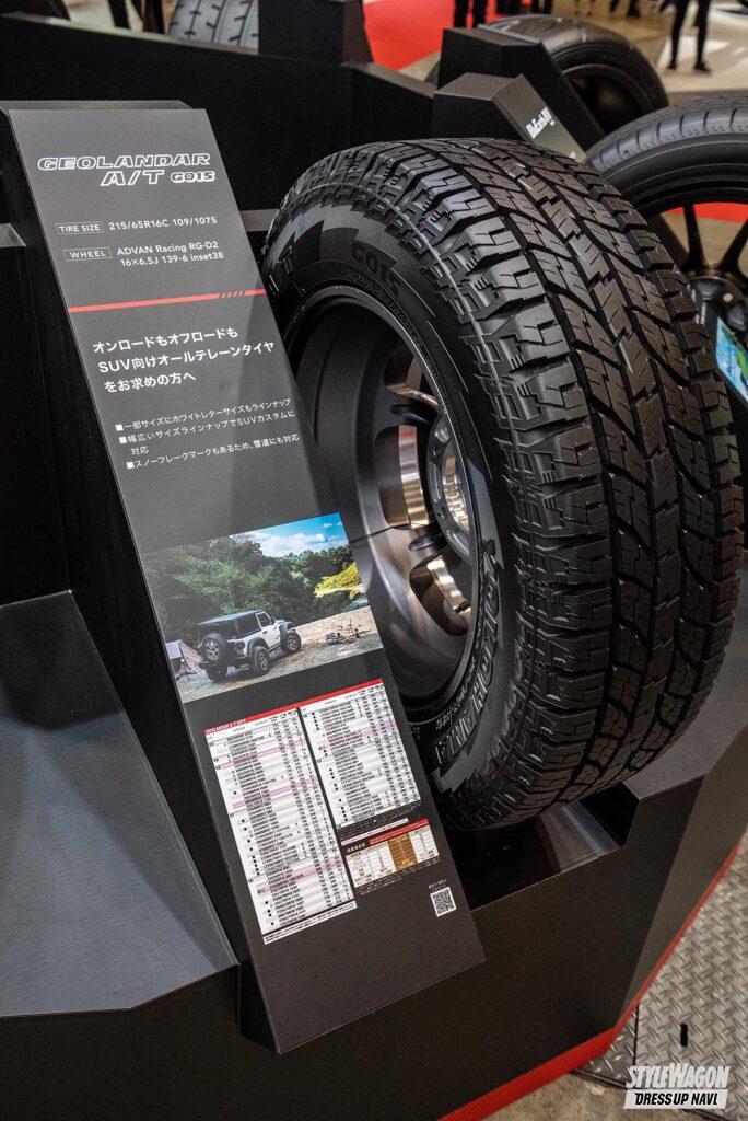 ハイエース乗りの皆さん お待たせしました ジオランダー G015にハイエース用16インチcタイヤが登場 東京オートサロン22現地直送 スタイルワゴン ドレスアップナビ ハイエース乗りの皆さん お待たせしました ジオランダー G015にハイエース用16インチcタイヤが登場 東京オートサロン22現地直送 スタイルワゴン ドレスアップナビ