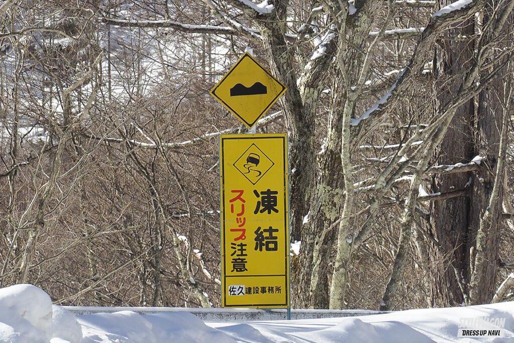 「まだシャバ雪が残っているかも!?　春スキー＆スノーボードへ行くならぜひチェックを！【#ジムニーで行く雪山走行 Vol.2】」の1枚目の画像