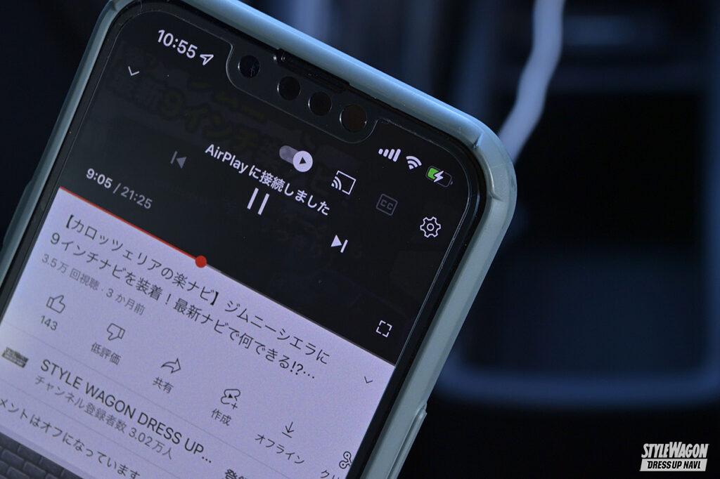 「通信量を気にせず、スマホのサブスクを堪能できる！　新型ホンダ・ステップワゴンの純正ナビでも、カロッツェリアの車載用Wi-Fiルーターがあれば快適すぎた！」の9枚目の画像