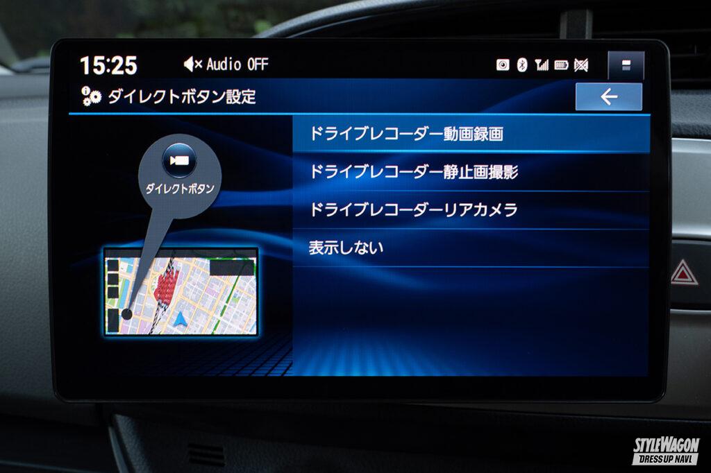 「【2022年末・最新版！ ドライブレコーダー選びのいま 第6回】記録映像を車内でチェックすることもできる！　いまカーナビ連動型のドラレコが急増中！」の9枚目の画像