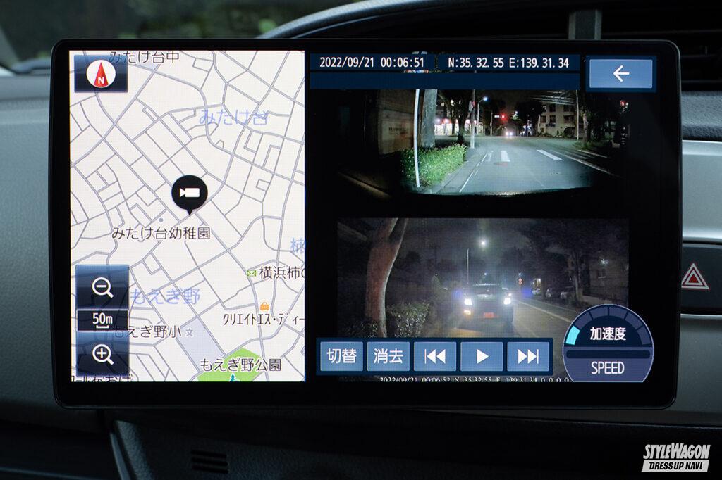「【2022年末・最新版！ ドライブレコーダー選びのいま 第6回】記録映像を車内でチェックすることもできる！　いまカーナビ連動型のドラレコが急増中！」の12枚目の画像