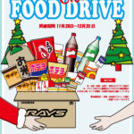 「食品ロスを減らして必要な人へ！【2022 RAYS Christmas FOOD DRIVE】12月20日（火）迄受け付けています！」の1枚目の画像ギャラリーへのリンク