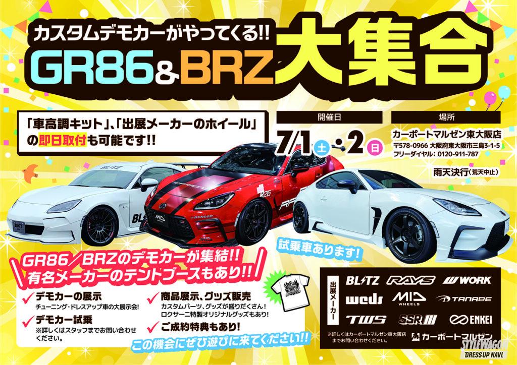 「年に一度の決算セール、かなり凄いと噂です！ タイヤ＆ホイール専門店「カーポートマルゼン」のイベントがお得すぎる!!」の3枚目の画像