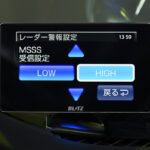 「移動式オービス「MSSS」に対応！ ブリッツのレーダー探知機が優秀すぎる」の8枚目の画像ギャラリーへのリンク