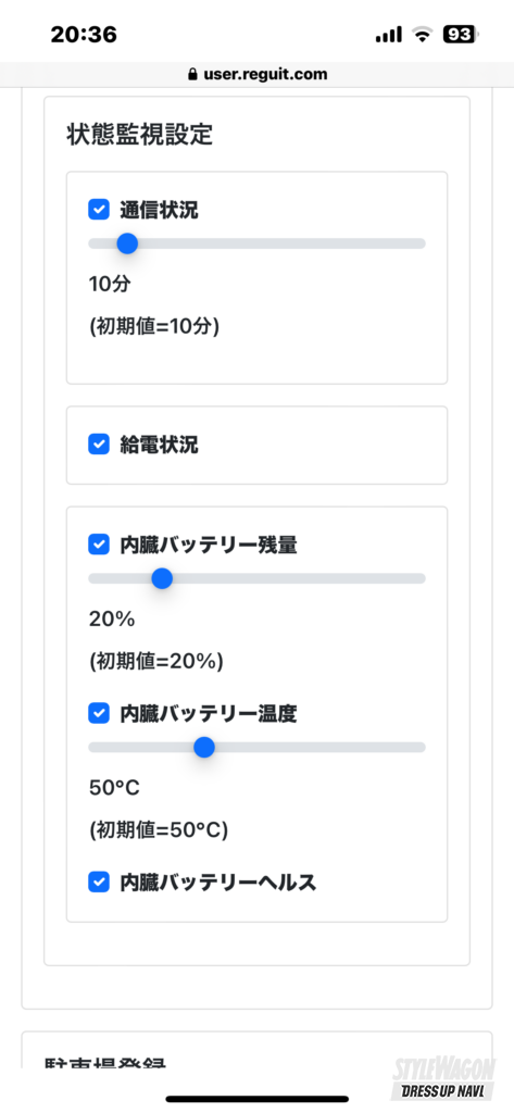 「新型アルファードを窃盗団から守る！自動車専用盗難追跡システム“REGUIT”ってなに？」の13枚目の画像