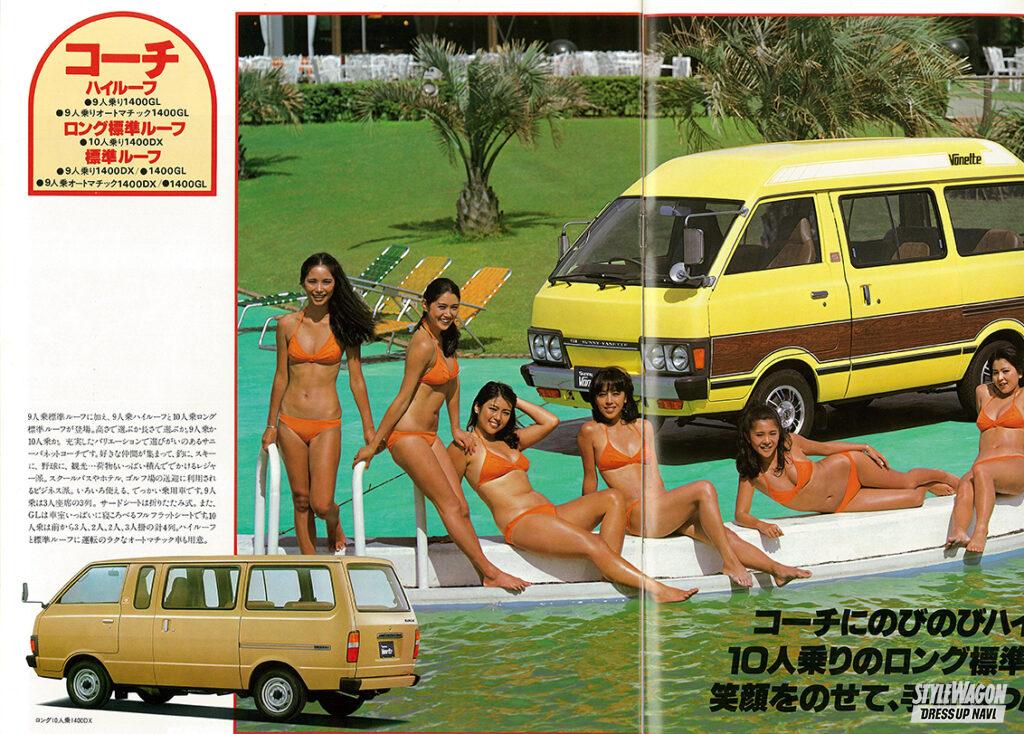 「これがミニバンのルーツ！ バンだけでなく、乗用ワゴンも設定した60〜70年代登場のキャラバンやハイラックス！」の10枚目の画像