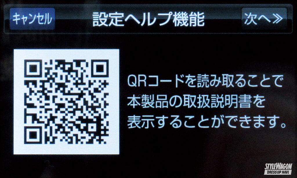 「GW後半、知らない道を走るなら、年会費も更新料も一切ないブリッツの最新レーザー＆レーダー探知機もアリじゃない？」の5枚目の画像