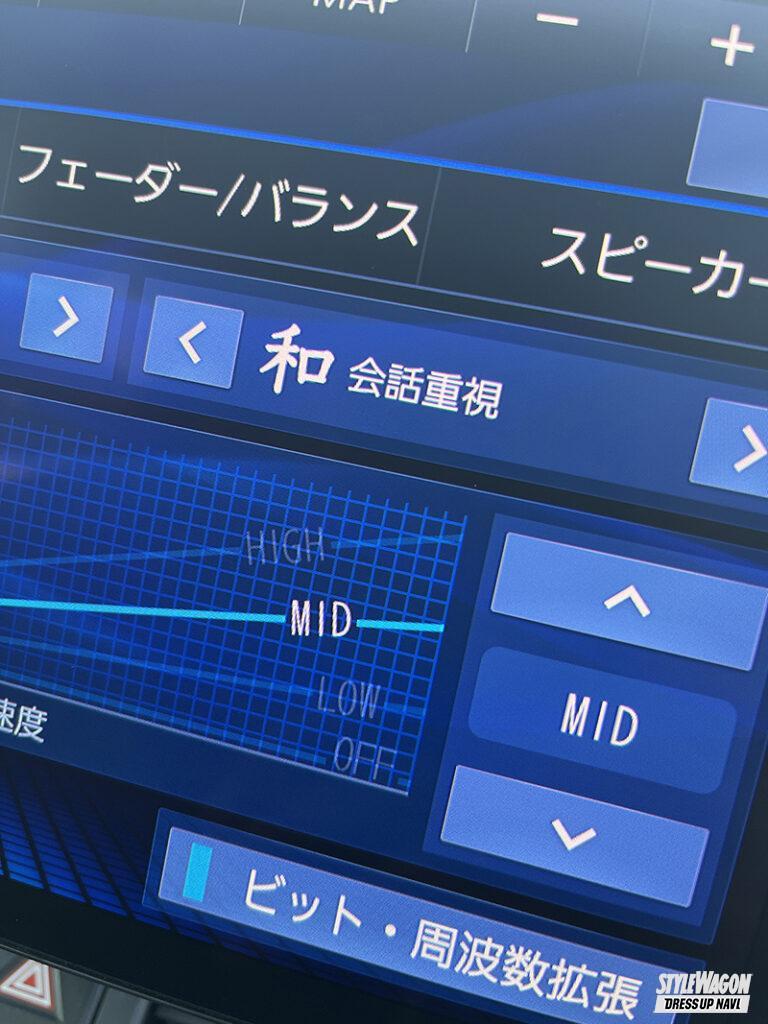 「「音の匠」機能で手軽にいい音を味わえる！  パナソニック・ストラーダでカーナビの常識を変える！」の3枚目の画像