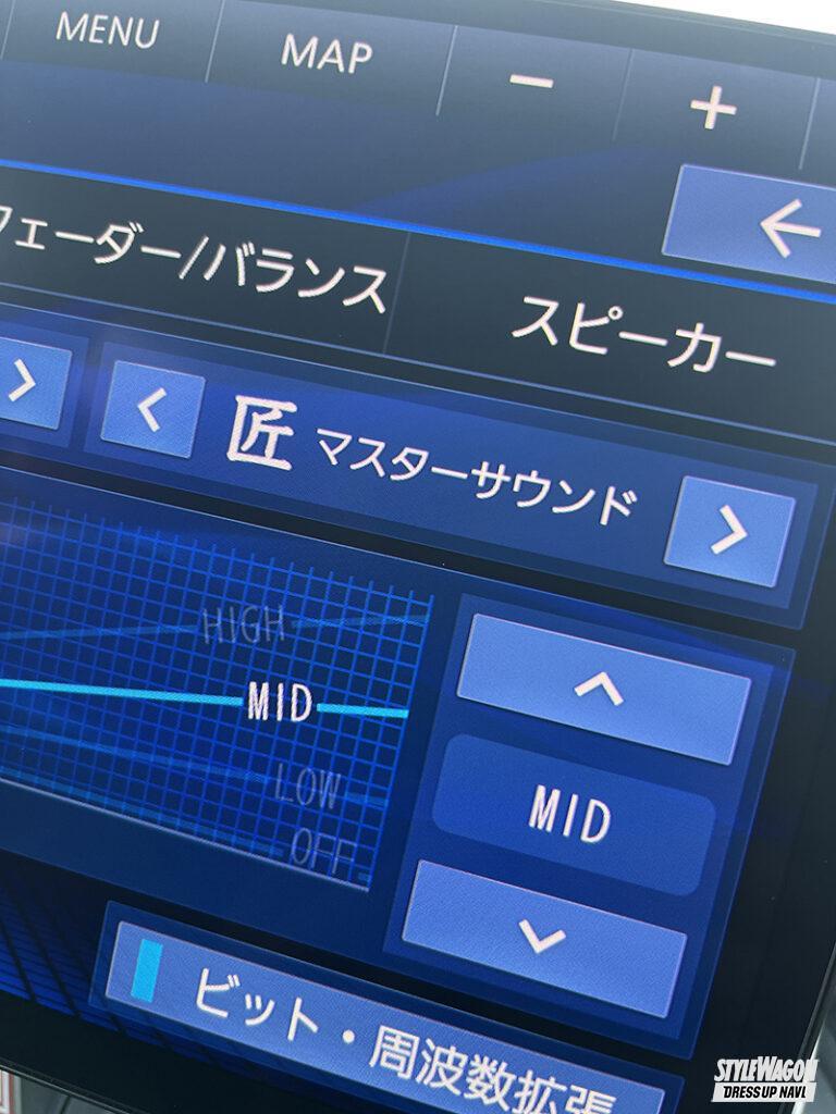 「「音の匠」機能で手軽にいい音を味わえる！  パナソニック・ストラーダでカーナビの常識を変える！」の4枚目の画像