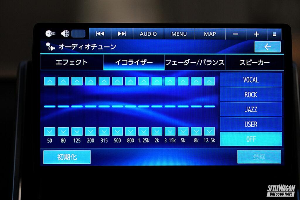 「「音の匠」機能で手軽にいい音を味わえる！  パナソニック・ストラーダでカーナビの常識を変える！」の6枚目の画像