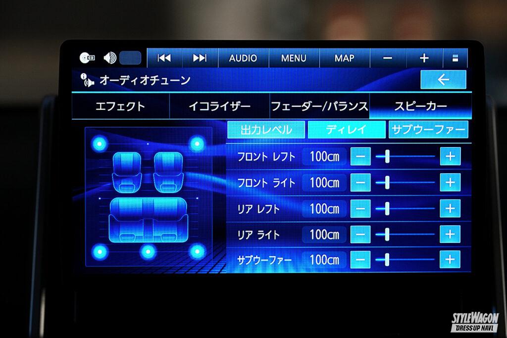 「「音の匠」機能で手軽にいい音を味わえる！  パナソニック・ストラーダでカーナビの常識を変える！」の8枚目の画像