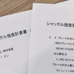 「軽トラックの車高は落ちにくい？ まずは足まわりの構造を理解しよう！」の8枚目の画像ギャラリーへのリンク