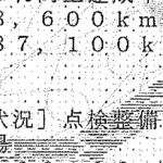 「マフラー交換の【車検基準】マフラーの排気音は細かく正確に測定される！」の3枚目の画像ギャラリーへのリンク