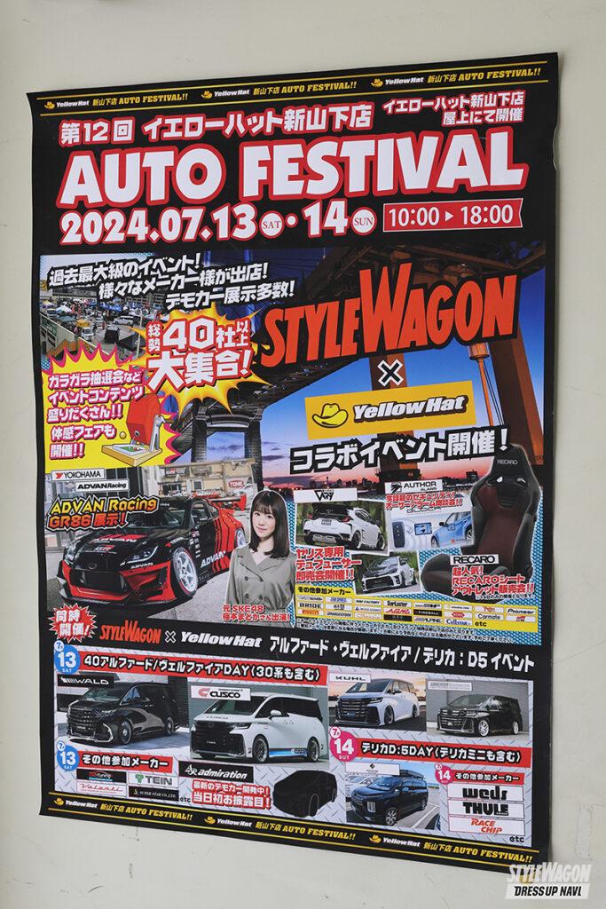 「いま見逃せないカスタムパーツを発見！【第12回イエローハット新山下店 AUTO FESTIVAL】」の59枚目の画像