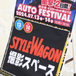 「いま見逃せないカスタムパーツを発見！【第12回イエローハット新山下店 AUTO FESTIVAL】」の65枚目の画像ギャラリーへのリンク