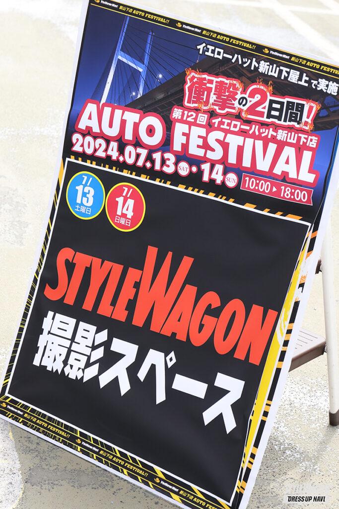 「いま見逃せないカスタムパーツを発見！【第12回イエローハット新山下店 AUTO FESTIVAL】」の65枚目の画像