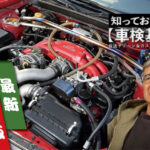 「チューニングの【車検基準】ターボを追加したいのですが、問題ありますか？」の12枚目の画像ギャラリーへのリンク