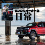 「ちょいレトロ感も大好き！ ずっと憧れてたランクルだから、彼氏だと思って付き合っていく♪」の16枚目の画像ギャラリーへのリンク