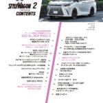 「東京オートサロン2025発表の最新作を速報レポート!! 「スタイルワゴン2月号」は1月16日発売」の6枚目の画像ギャラリーへのリンク