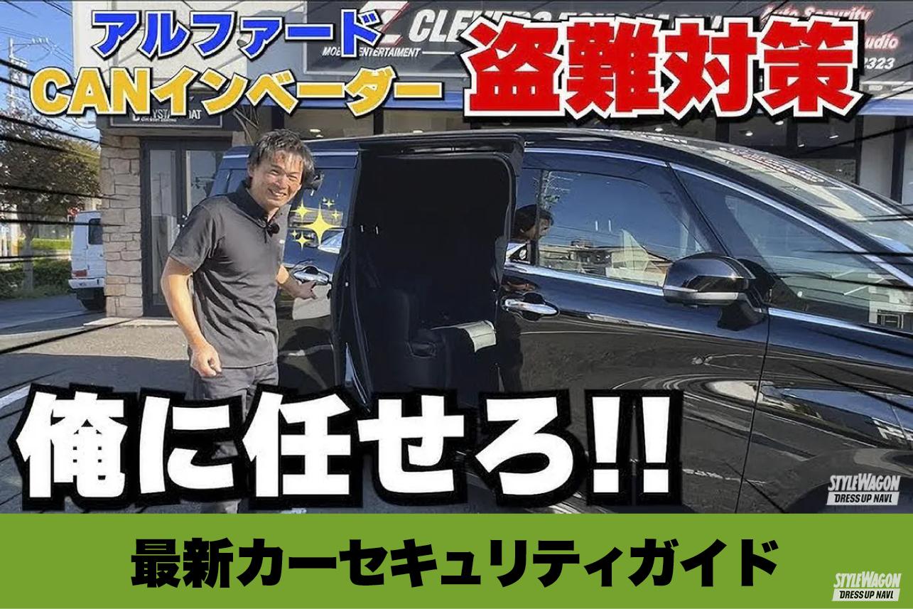 パンテーラセキュリティ 昨年取り付け 35万円 たたし