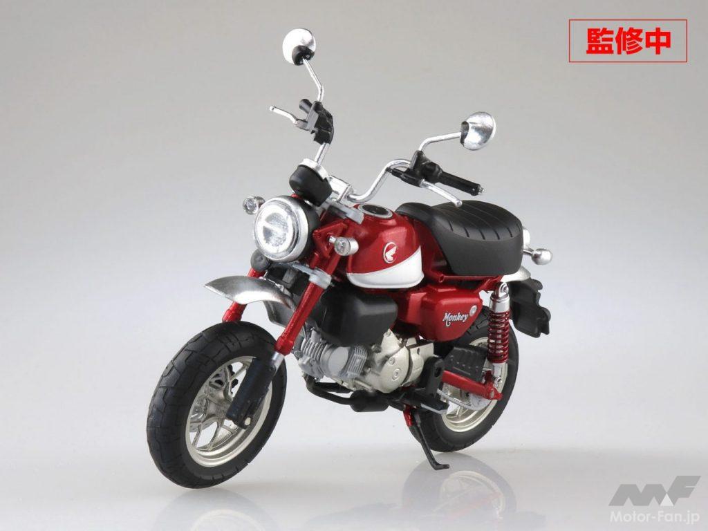 ホンダ モンキー125 1 12スケールの完成品モデルが11月発売 アオシマ Motor Fan Bikes モーターファンバイクス