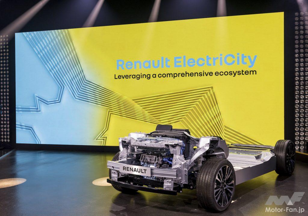 「【海外技術情報】ルノー：オンラインカンファレンス（後編）『Renault Eways ElectroPop』で発表されたEVネイティブプラットフォーム」の5枚目の画像