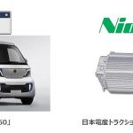 「日本電産：ASF社がEVにトラクションモータ、インバータを採用」の1枚目の画像ギャラリーへのリンク