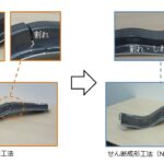 「日本製鉄：難成形部品への超ハイテン材適用を可能とする新プレス工法「せん断成形工法（NSafe-FORM-SS)」が自動車メーカーに採用」の1枚目の画像ギャラリーへのリンク