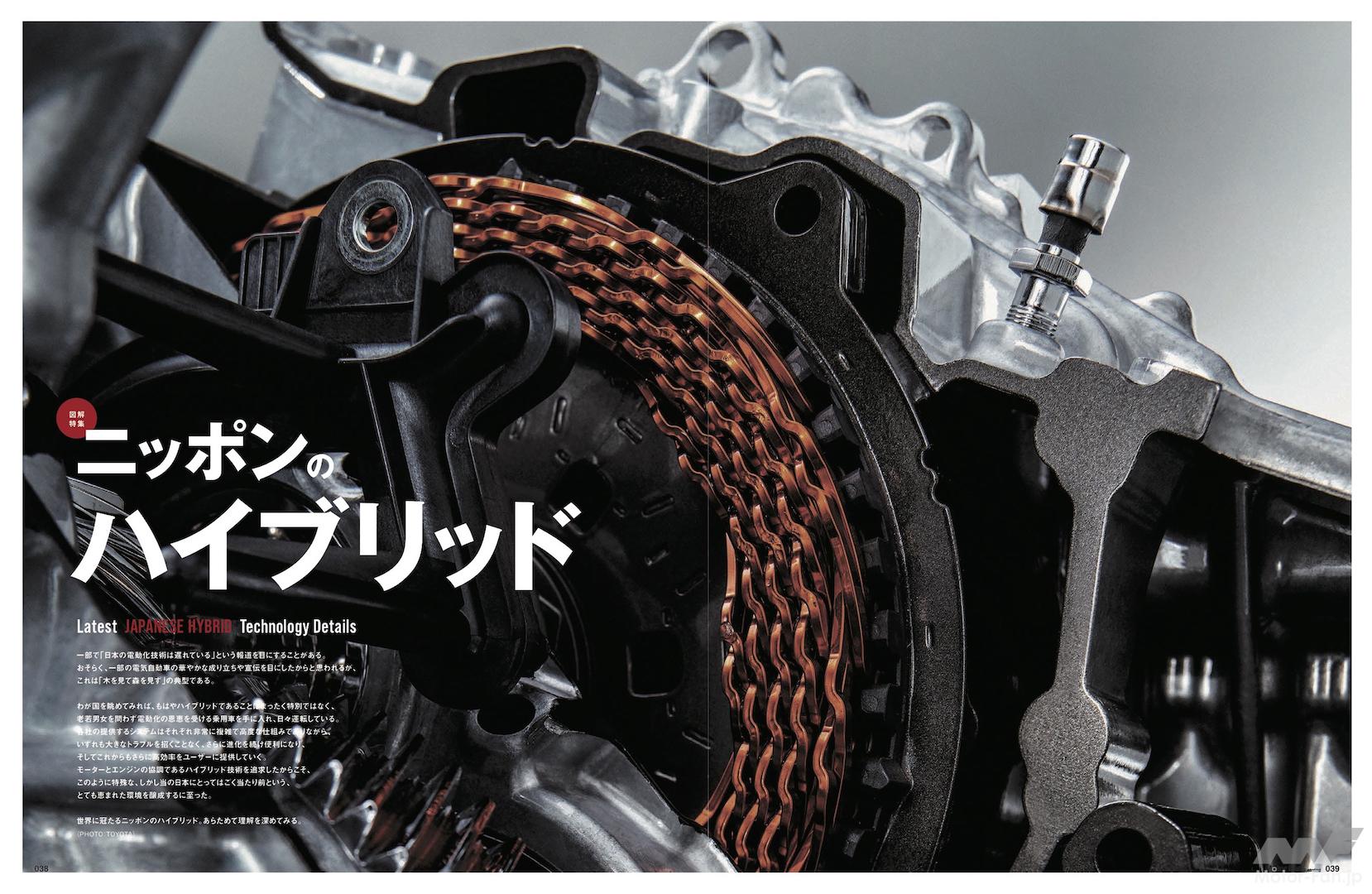 トヨタが脱炭素化で最低評価 寝言は寝て言え 日本は電動化技術で世界に後れをとっているのか 答えは否である Motor Fantech モーターファンテック